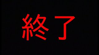 【大量〇〇〇？】今度こそ都市伝説系YouTuber完全に終了か！？あの国の動画はマジでやばいぞ！