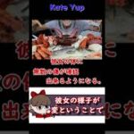 闇が深すぎるYouTuber「Kate Yup」【都市伝説】