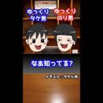 都市伝説系YouTuberが消滅！？YouTube本社が規制強化！#Shorts