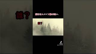 あなた、誰ですか？#shorts #未解決事件 #都市伝説 #怖い事件 #事件 #事件考察 #雑学