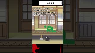 【都市伝説】解説：毛羽毛現 (けうけげん) 【怪異】 #shorts