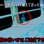 【心霊】写真の通りです。過去最大にヤバい霊が映りました…。