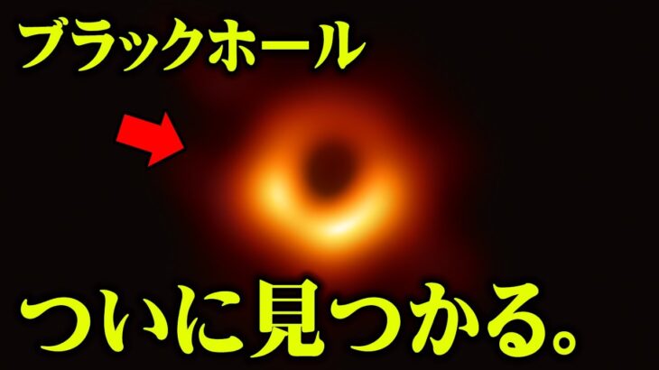 ブラックホールに吸い込まれるとどうなってしまうのか？この宇宙はブラックホールの中に存在しているかもしれません。【 都市伝説 ブラックホール 宇宙 】