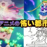 国民的アニメのとんでもなく怖い
都市伝説【ドラえもん】【幻の回
【お蔵入り】【セーラームーン】
【ポケモン】【ゲンガー】
【トラウマ】