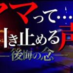 【心霊スポット】魔の踏切とその近くにある地下道～自〇の名所～