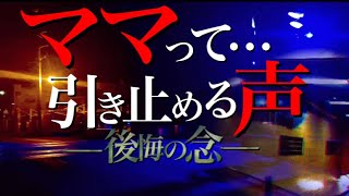 【心霊スポット】魔の踏切とその近くにある地下道～自〇の名所～