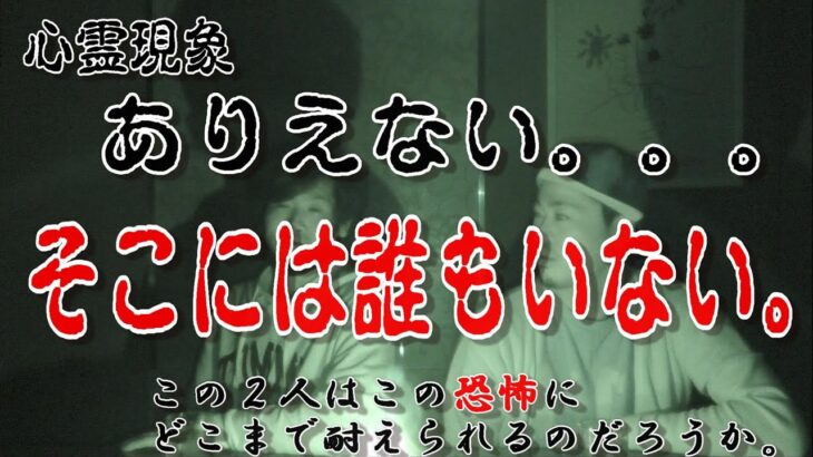 【心霊現象】店長のお店でわざと心霊現象を呼んでみたら、、、まさかの最恐現象。。。