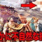 古代ローマには地球外文明が関与しいた証拠…闇に消された歴史の真実、ローマ人が目撃していた謎の構造物や驚愕の光景の正体がヤバすぎる【都市伝説】