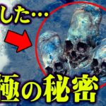 南極に隠された秘密。地球外生命体もピラミッドも存在している！？南極大陸の氷から発見された衝撃的なもの【 都市伝説 南極 秘密 】