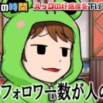 ハックの好感度を下げよう！【怖い話】【アニメ】【都市伝説】