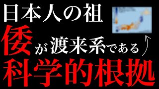 世界全民族集合の日本史【神道の虚偽と真実】