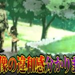 【閲覧注意】誰もが知ってる都市伝説の真実が怖すぎて背筋凍った【すとぷり】【トシデン】