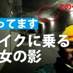 【心霊】トンネルの天井に浮かぶバイクに乗る男女の影（ちゃんと写ってます）明治橋アンダーパス 神戸 兵庫【スポット】