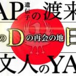 これは見て【日本人が一丸となるとき】