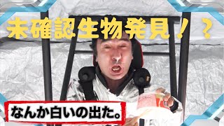 ［エガ澤］エガ澤社長の宇宙旅行中に未確認生物発見⁉︎【#エガちゃんねる #切り抜き #江頭 #ブリーフ団 #あたおか #エガ澤社長】