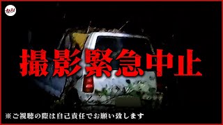 【超閲覧注意】動けない…これは間違いなく過去最悪の現象と遭遇