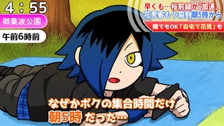 レクイエムくんが花見に行くようです【怖い話】【アニメ】【都市伝説】