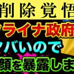 ウクライナの「闇の顔」を暴露します。歴史の超ヤバい裏話。最近までアメリカも世界マスコミも非難してたウクライナ政府の正体【 ウクライナ情勢 株 日経平均 都市伝説 】