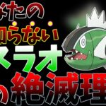 【ポケモン考察】都市伝説！？あなたの知らないバスラオの絶滅理由【レジェンズアルセウス】