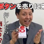 【都市伝説】パチ屋に”店長ボタン”を営業する男あるある!?