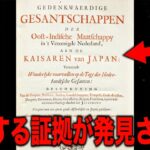 近年マッドフラッドを示す証拠が続々発見されている…人類が誰も知らないありえない歴史の数々と世界の考古学者も驚愕するヤバい証拠とは?【都市伝説】