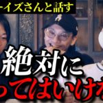 事故物件やある牧場などガチでヤバい場所！都市ボーイズさんと語っていく【ミルクティーの裏側の世界】