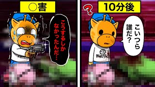 10分で記憶がリセットされるとどうなるのか【怖い話】【アニメ】【都市伝説】