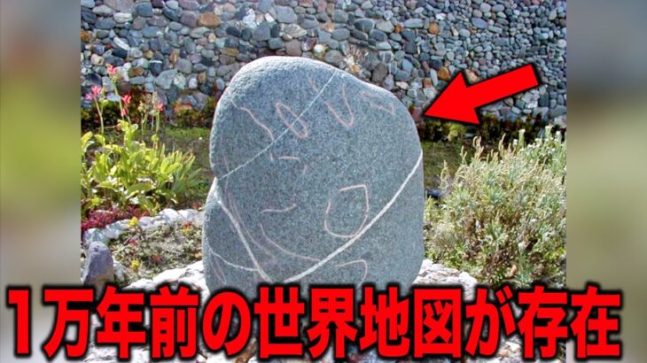 考古学者たちが誰も解明できない謎の古代遺物…人類史を覆す謎の古代技術と100%誰も知らない世界の本当の歴史の真実とは?【都市伝説】