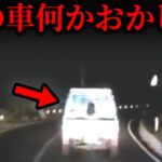 【ゆっくり解説】前を走る車の違和感に気づいた時ゾッとする…奇妙な心霊映像12選