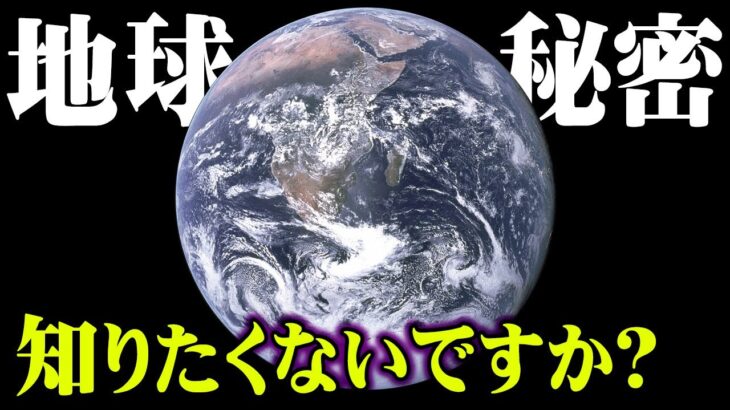 1万3000年以上前から地球の周りを彷徨う人工物の正体がヤバすぎる…【 都市伝説 ブラックナイト衛星 宇宙 】