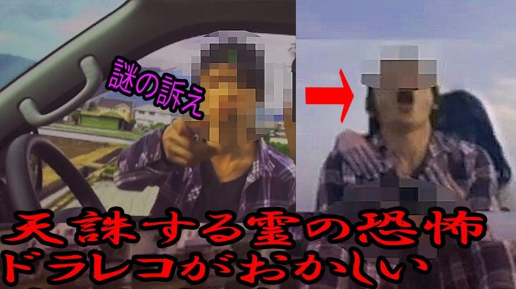 怖い映像)閲覧注意｢マジ恐…｣最怖クﾗｽのコﾜい心霊映像(幽霊で妨害ドﾗｲバｰ反吐)206