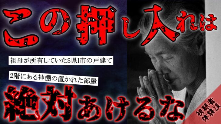 【ゆっくり解説】事故物件で視聴者が遭遇した心霊現象３選【2ch怖い話風】