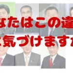 【次期総理予測】【前半】#4 都市伝説的に分析。