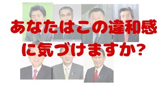 【次期総理予測】【前半】#4 都市伝説的に分析。