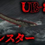 #59.UMA未確認生物図鑑(UB-85モンスター)