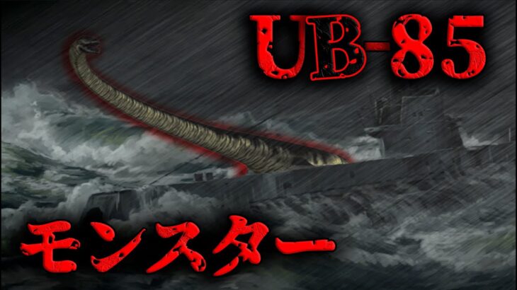 #59.UMA未確認生物図鑑(UB-85モンスター)