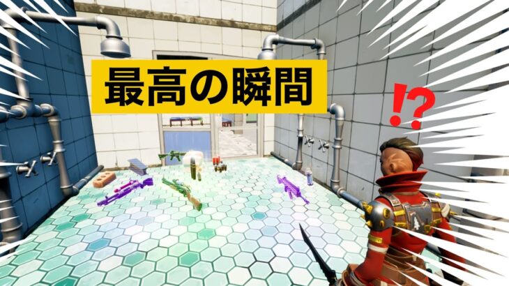 ドアを開けるだけでアイテムが出現する心霊現象！？シーズン5神業面白プレイ最高の瞬間！【Fortnite/フォートナイト】