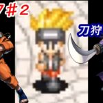 遊戯王デュエルモンスターズ7 決闘都市伝説♯２