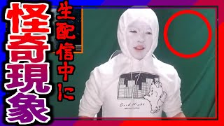 【心霊現象】怪奇現象がマリカ大会中に起き爆笑ｗｗｗ【マリオカート8デラックス】　▶ズズ