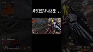 【Apex Legends】心霊現象が怖すぎた。#Shorts #APEX #ホラー