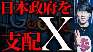 Google内部に存在するヤバすぎる組織「X」