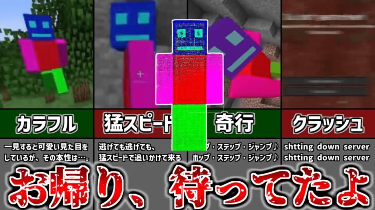 【マイクラ都市伝説】奇抜なネオンカラーの怪物 “Hiki・ヒキ” 召喚したら何が起きるのか【ゆっくり解説】