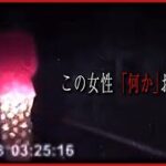 【心霊】運転中に撮れた心霊現象をお見せします。【Japanese horror】I was attacked by a ghost while driving.