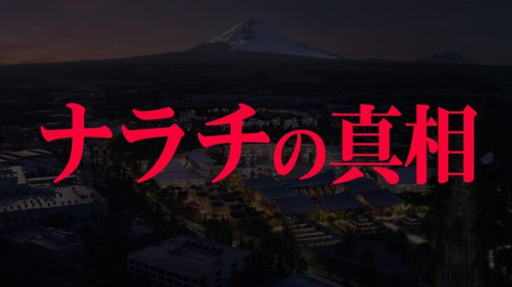 Mr.都市伝説 関暁夫氏は何故「ナラチ」を強調し伝えるのか？