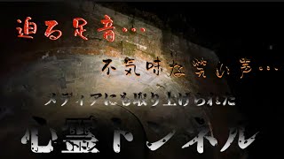 【心霊】レ○プ殺○の現場で次々と霊現象が…《恐怖の心霊検証Mtv》《切り抜き》