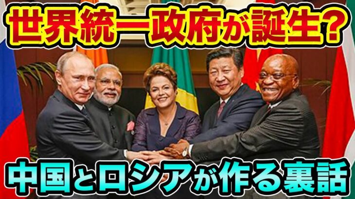 世界統一政府が誕生します。中国とロシアが新世界秩序NWOを宣言した裏話。ウクライナ戦争でロシアがボロ儲けの真実が判明！日本政府に現れた666の都市伝説【 ウクライナ情勢 日経平均 都市伝説 】