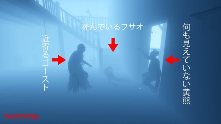 【Phasmophobia】心霊現象の原因を突き止めに行ったらコンタクトを落として幽体離脱。 父さんの実況動画