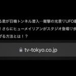 【STEPN】明日のやりすぎ都市伝説にてSTEPNが全国放送⁉️😱Step Appは10分で200万の超爆益案件でした..😭 【仮想通貨・ビットコイン】