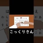 【閲覧注意】制作中に心霊現象が止まなかったアニメ【こっくりさん】 #Shorts