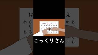 【閲覧注意】制作中に心霊現象が止まなかったアニメ【こっくりさん】 #Shorts